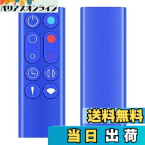 楽天市場】リモコン ダイソン am09の通販
