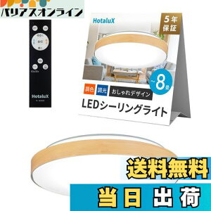 yzHotaluXiz^NXj { LEDV[OCg HLDC08280 Kp~8 ({ƖHƉ)  fUC 3500lm Fi6500KjdFi2700KjF ^Cv [v