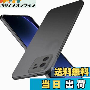 【送料無料】「 超薄型」Wojiaozvlf 極薄 Xiaomi 13T/Xiaomi 13T Pro ケース Xiaomi 13T Pro (A301XM) カバー PCマット質感 超軽量 黄変防止 指紋防 擦り傷防止 手触り良い 全面保護 超耐磨 耐衝撃カバー ワイヤ
