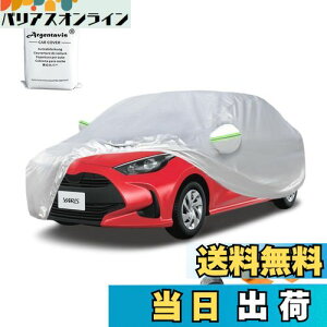 yzArgentavis{fBJo[ XGRXΉpԃJo[nCubhԃK\ԎԃJo[ YARIS car covers Ă~ߖh䕗΍RpNg{lbgJo[hohtˎO