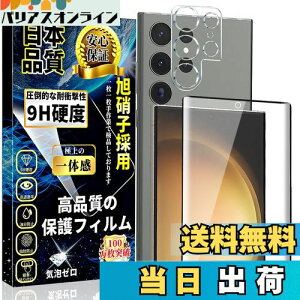 yzGalaxy S23 Ultra KXtB(1)+GalaxyS23Ultra JtB(1) MNV[S23 Eg ӂ dx9H/Sʕی/Uh~/wh~/Ɏqfސ/h/\tȒP SC-