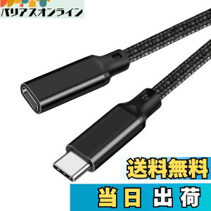【送料無料】USB type C 延長ケーブル2m LpoieJun USB 3.2 Gen2(20Gbps) 高速データ通信/ 4K@60Hz映像出力/240W PD急速充電 超高耐久ナイロン編み USB C タイプc 延長コード スマートフォン/タブレット/ゲーム