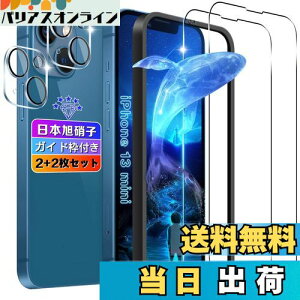 ywnunbg 2+2ZbgzΉ iPhone 13 mini KXtB 2+ YtB 2 y{Ɏqfލ̗p KChgtz Ή iphone13 mini tB KX t ACtH13 mini یtB