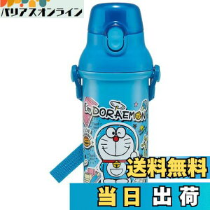 【送料無料】スケーター 水筒 ドラえもん ステッカー 480ml 子供用 抗菌 プラスチック製 日本製 PSB5SANAG-A