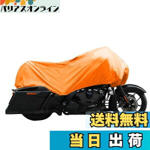 uxcell バイクカバー バイク車体カバー ハーフカバー 防水 風飛び防止 UVカット 防塵 丈夫 厚手 軽量 収納バッグ付き XL オレンジ Harleyに対応 Touring FLHRC FLHRに対応 Hondaに対応 Gold Wing Touringに対応