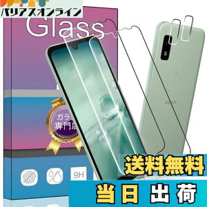 PCduoduo 対応 ドコモ Aquos wish3 / wish2 SH-53D A302SH ガラスフィルム SH-M20 A104SH A204SH SH-51C SHG06 ガラスフィルム 【4枚セット指紋認証√】AQUOS Wish SHG06 SH-M20 SH-51C A104SH 専用の ガラスフィルム 2枚 + 2枚