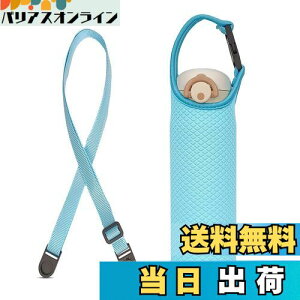 Futakuchi 水筒カバー 2way 断熱 保冷 350ml 500ml 600ml 魔法瓶用 ペットボトルカバー ペットボトルホルダー 手提げ 斜めかけ ショルダー ストラップ 水筒 保温 ケース 800ml ペットボトル ほるだー ボ