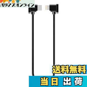 �y���������zYAAAM RC-N�V���[�Y�iRC-N3�^N2�^N1�j ���M�@�p 30cm USB�P�[�u�� for DJI Mavic3�V���[�Y�^Air3/2�V���[�Y�^Mini4/3/2�V���[�Y�^Flip�^Neo (USB�P�[�u���P�i, �y���V���v���zLightning)