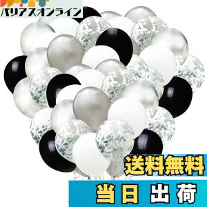 【送料無料】HappyHome 風船 50個 バルーン シルバー グレー ブラック キラキラ入り 半透明 カラーバルーン 5種セット 極厚 ラテックスバルーン (シルバー)