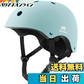 【送料無料】NUVOLE 自転車ヘルメット 子供用 大人用 ヘルメット こども 子供 スポーツヘルメット CEマーク CPSC規格 ASTM規格 軽量 通気 2セット衝撃吸収ライナー 洗濯可能 サイクリング 通学 スケートボード 運動 女の子 男の子 レーディズ メンズ
