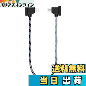 �y���������zYAAAM RC-N�V���[�Y�iRC-N3�^N2�^N1�j���M�@�p 30cm USB�P�[�u�� Lightning for DJI Mavic3�V���[�Y�^Air3/2�V���[�Y�^Mini4/3/2�V���[�Y�^Flip�^Neo (USB�P�[�u���P�i, �y�O���[�zLightning)