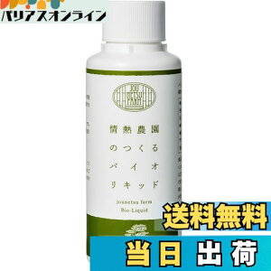 yzjounetsu farm A͍ ͂₷₷A~͂CɈ oCILbh zO̐ɓXɂ܂  M_ ~ t 100ml (1)