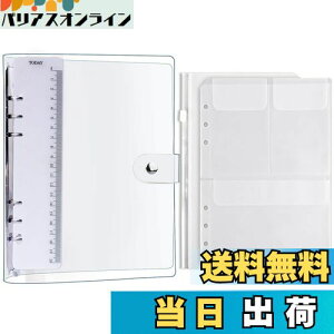 【送料無料】システム手帳 透明バインダー Leobro A5サイズ手帳 PVCクリア素材 柔らかい ボダン付き クリアポケット 2枚付き 定規付き ノート