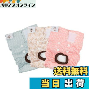 【送料無料】CuteBone 犬 マナーベルト おむつカバー 布 ミス 生理 パンツ 雌犬 お出掛け 散歩便利 3枚セット 中小型犬用 D16L-JP