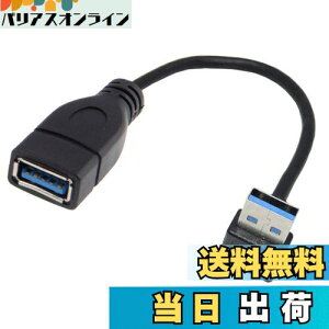 yzJSER USB 3.0 ^CvAIXUSB 3.0 ^CvAXP[u 20cm 5Gbps 90x ubN