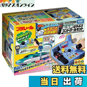 yz^Jg~[(TAKARA TOMY) w v[ ԊmF! ois! ܂邲ƓŠ! E5n ͂ԂRg[Zbg x d   3Έȏ jp ߋSi ST}