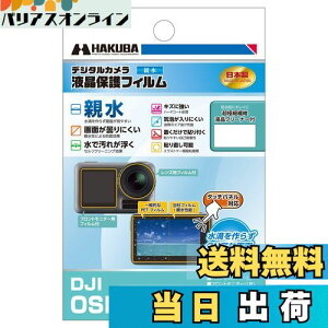 yznNo HAKUBA fW^JtیtB ʂGĂ₷e^Cv DJI OSMO ACTION p DGFH-DOA ZtN[jO LYɋn[hR[g \蒼\ 