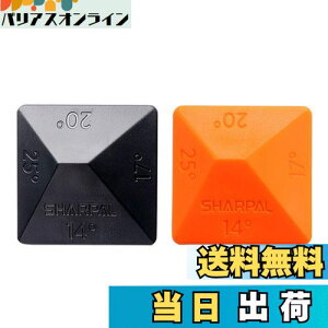 【送料無料】SHARPAL 196N (2個)庖丁とぎ角度固定ホルダー スーパートゲール 包丁研ぎ補助具 砥石ナイフ研ぎ角度ガイド 4種類のユニバーサルアングル