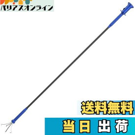 【送料無料】Housolution ピックアップツールLEDライト付 マグネット4本爪 自在に曲がる 工具 ゴミ 髪の毛 掃除 詰まり除去 Blue