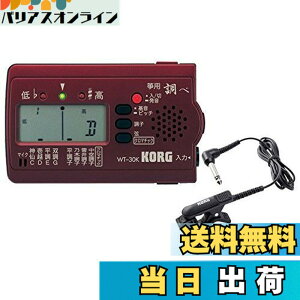 �y���������zKORG (�R���O) � ��p�`���[�i�[ ���� WT-30K + �R���^�N�g�}�C�N CM-300-BK �Z�b�g