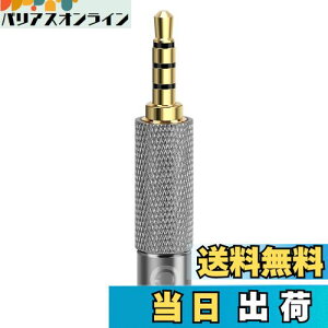 【送料無料】Geekria 3.5mmバランスオス-2.5mmメスオーディオアダプター、プレーヤーとアンプ用アルミ合金アダプター、金メッキピン、オーディオデバイスと互換性あり