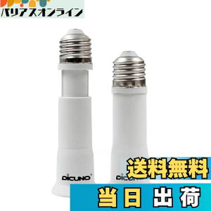 �y���������zDiCUNO E26��E26���������A�_�v�^�[ 8cm~10.5cm�������߉� 2�Z�b�g