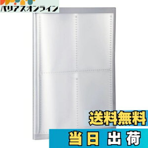 【送料無料】セキセイ ファイル トレーディングカードホルダー パックン クリア PKT-7480