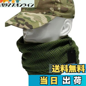 【送料無料】スナイパーベール ミリタリー カモフラージュ メッシュ アーミー ギリー ネット 狙撃 ライフル カバー 迷彩 シュマグ スカーフ フェイス ヘッドウェア (GREEN)