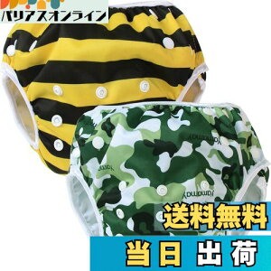【送料無料】Teamoy 水遊びパンツ 2点セット 0-3歳 赤ちゃん用 ボタンでサイズ調整可能 防水外層 ポリエステルメッシュ内層 オムツカバー スイミング教室・公園・海水浴・温泉旅行(迷彩+ミツ