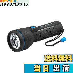【送料無料】エルパ(ELPA) LEDラバーライト単1X2 LEDライト 懐中電灯 アウトドア 防水 連続点灯約40時間 DOP-LR251