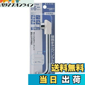 yzSANEI(TGC) `pCv fMLbvt a16mm 170mm PA20JD-60X-16