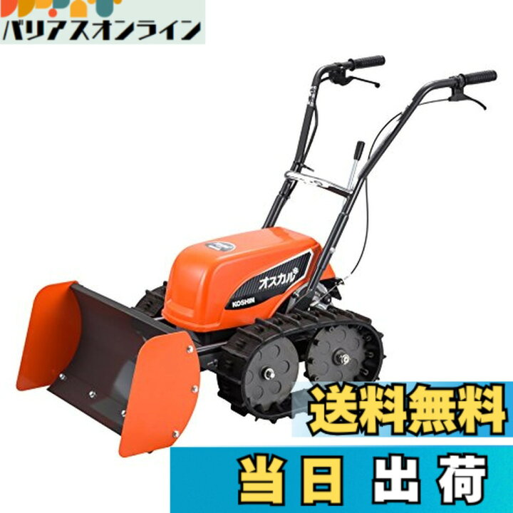 楽天市場】【送料無料】ブレード型除雪機 : バリアスオンライン 楽天市場店