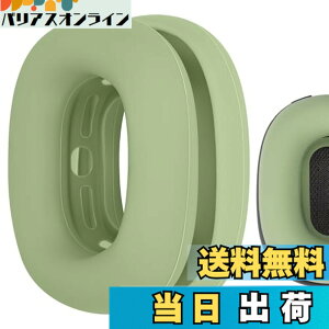 �y���������zGeekria �J�o�[ �C���[�p�b�h�J�o�[ �V���R���J�o�[AirPods Max �w�b�h�z���p �ی�J�o�[ �򉻖h�~ �h�o �h�� ����� (���~�i�X�O���[��)