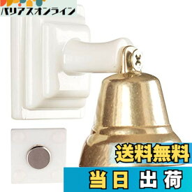 【送料無料】HIGHAWK ドアベル チャイム 呼び鈴 銅製 ベル ドアチャイム アンティーク 真鍮 自宅 装飾 玄関 扉 インテリア 店 つや消しタイプ 幸運を祈る