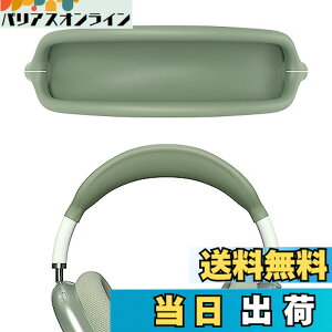 �y���������zGeekria �w�b�h�o���h �݊��� �w�b�h�z���w�b�h�o���h AirPods Max �Ή� �����p �p�b�h (�O���[��)