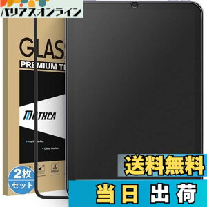 �y���������zMothca 2���Z�b�g �A���`�O���A iPad mini 7�iA17 Pro�j2024�p/iPad mini6�i��6����j 2021�p �ی�t�B���� �Q�[���t�B���� �T���T�� �^�b�`�� ���{���Ɏq���f�� ���˖h�~ �w��h�~ �d�x9H ��