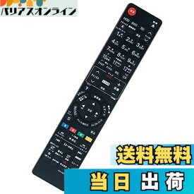 【送料無料】PerFascin 代替リモコン FITS FOR N2QAYB000554 Panasonic パナソニック ブルーレイディスクレコーダー DMR-BR585 DMR-BWT2100 DMR-BWT1100 DMR-BW890 MR-BW690 DMR-BR590 DMR-BR585-Kなど