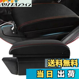 【送料無料】VEHSUN コンソールボックス トヨタ 86 スバル 適用 BRZ アームレスト ZN6型 初代 スマートコンソール 収納ボックス USBポート 多機能 二層タイプ 大容量 専用デザイン 小物入れ 肘置き 収納便利 カスタムパーツ 装着簡単 疲労軽減 黒