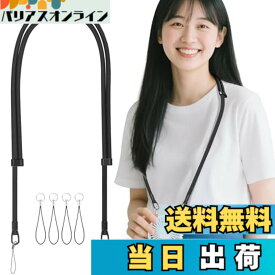 【送料無料】[Chisafly] ネックストラップ 携帯扇風機 ストラップ ハンディファン 無地 長さ調整可能 たすきがけ 首掛け 留め具付き 太め おしゃれ ファン アウトドア