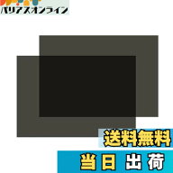 【送料無料】サムコス 偏光フィルムシート 2枚セット 20x30cm 裏面粘着式 カット自由 液晶スクリーン修理…