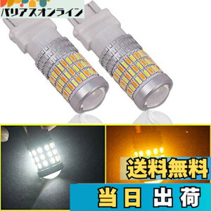 �y���������zEseastar T25 �_�u�� LED 3157 P27/7W �A���o�[ �z���C�g 2�F LED�o���u �E�C���J�[ �|�W�V���� 12V-24V�ԗp CANBUS�L�����Z���[�����E�C���J�[���C�g&���Ԃ̃����j���O���C�g�A���P�x84�A SMD