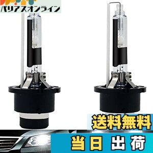 �y���������zEseastar D4R HID �o���u �w�b�h���C�g 6000K �z���C�g 12V-24V 35W ���������p�o�[�i�[ �Ԍ��Ή� 1�N�������� 2�Z�b�g