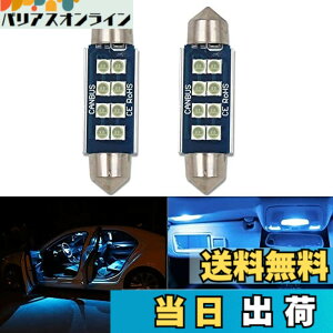 �y���������zEseastar T10*42MM LED �o���u �A�C�X�u���[ ������ C5W LED SMD3030�`�b�v CANBUS�L�����Z���[���� �ȒP��t ���[�������v �i���o�[�� �}�b�v�����v �J�[�e�V�����v 2�Z�b�g