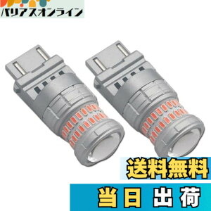 �y���������zEseastar 3157 P27/7W T25 LED�_�u�� ���b�h ���� �o���u 12V-24V �X�g�b�v �e�[�������v �u���[�L�����v �L�����Z���[���� �Ԍ��Ή� 2����