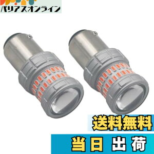 �y���������zEseastar S25 BAY15D 1157 LED�_�u�� ���b�h ���� �o���u �X�g�b�v �e�[�������v �u���[�L�����v �L�����Z���[���� �Ԍ��Ή� 2����