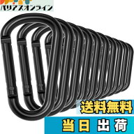 【送料無料】Pullther カラビナ 大型 超軽量 錆びない アウトドア ガイロープ カラビナ 7.5cm 高強度 釣…