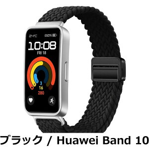 �y���������z[KeeFos] �o���h Huawei(�t�@�[�E�F�C) Watch Fit 4 Pro/Fit 4/Fit 3/Band 10/Band 9/8 �Ή� �����o���h �i�C�����f�� �ւ��x���g �݊��� �L�k�� �T�C�Y���� �҂݃u���X���b�g �ʋC�� �_�炵�� �X