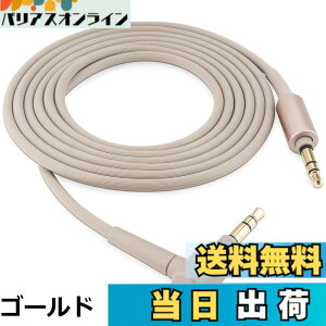 �y���������zWH-1000XM2 �����p�w�b�h�z���P�[�u�� WH-1000XM3 Aux�w�b�h�z���I�[�f�B�I�P�[�u���R�[�h WH-1000XM4�AWH-1000XM�AMDR-1000XM�AWH-H900N�AWH-CH700N���C�����X�w�b�h�t�H���ɑΉ�