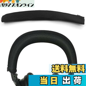 �y���������zWH-1000XM5 ���b�V�����n�w�b�h�o���h�J�o�[ �����p�w�b�h�o���h �g�b�v�p�b�h �N�b�V�����J�o�[ Sony WH-1000XM5 / WH-1000XM4 / WH-1000XM3 / WH-1000XM2 �w�b�h�t�H���Ή� �w�b�h�o���h�N�b�V