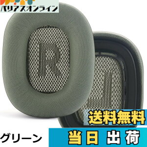 �y���������z�C���[�p�b�h�N�b�V���� �����p���b�V�����n �C���[�N�b�V���� Apple AirPods Max�w�b�h�t�H���Ή� �\�t�g �v���e�C�����U�[ �C���[�}�t �m�C�Y�A�C�\���[�V���� �������[�t�H�[��